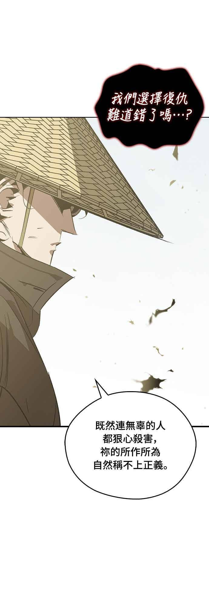 第83话 第48页