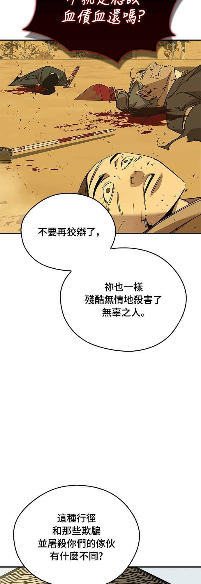 第83话 第50页