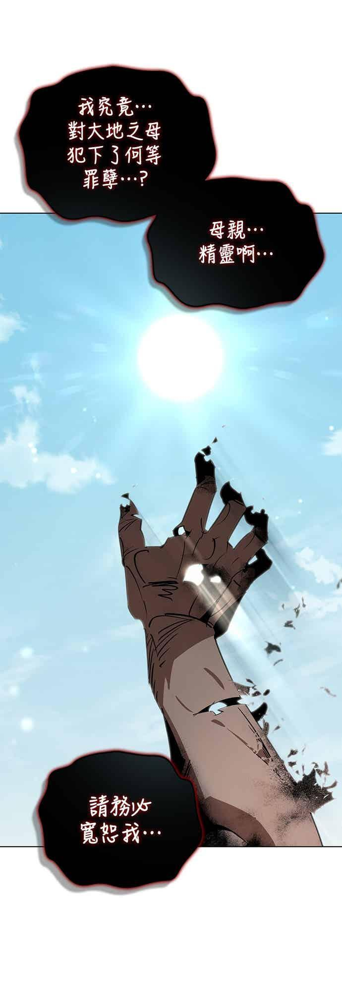 第83话 第53页