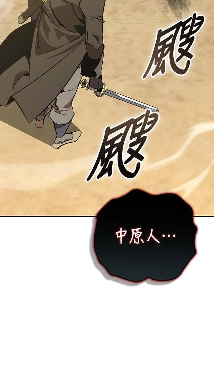 第83话 第56页