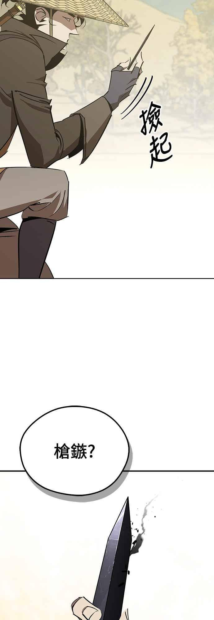 第83话 第59页