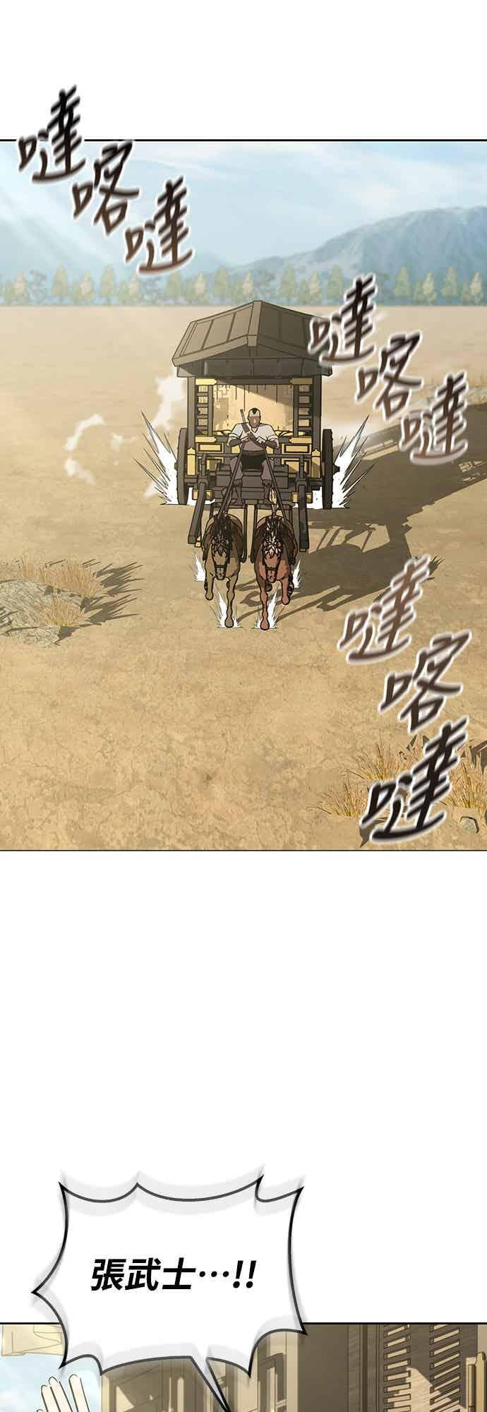 第83话 第62页