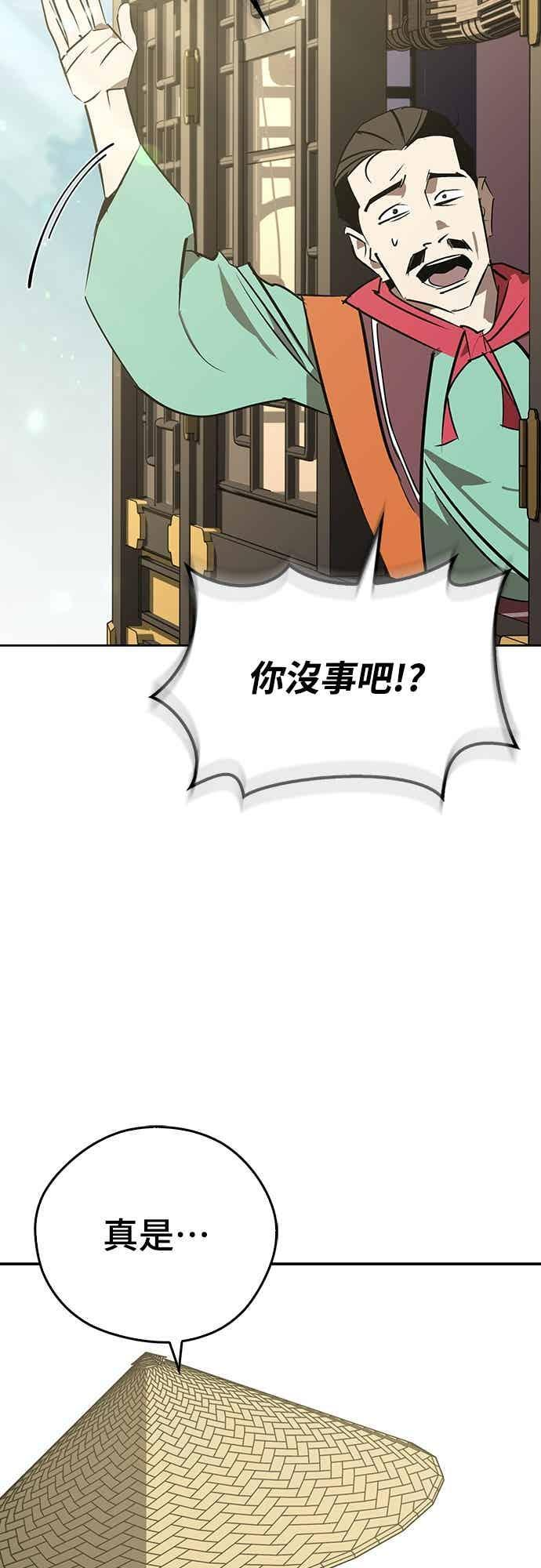 第83话 第63页