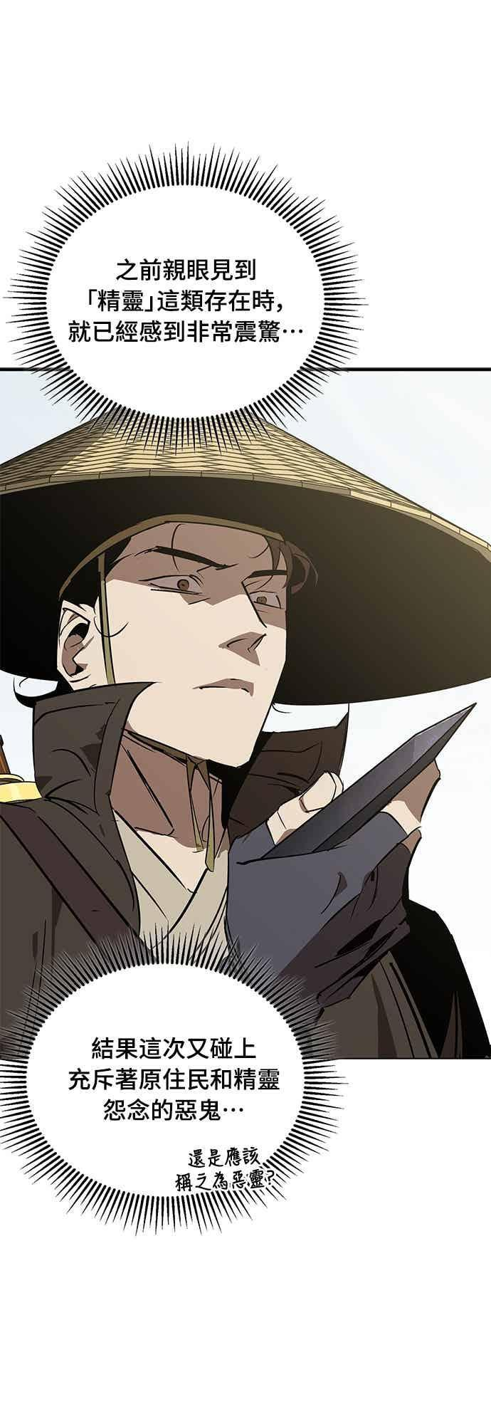 第83话 第65页