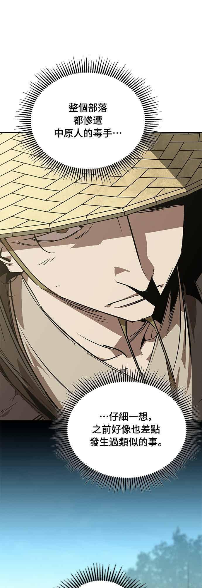 第83话 第66页