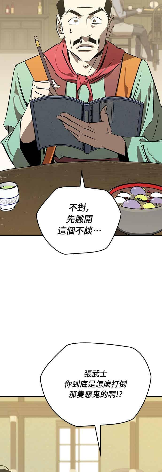 第84话 第2页