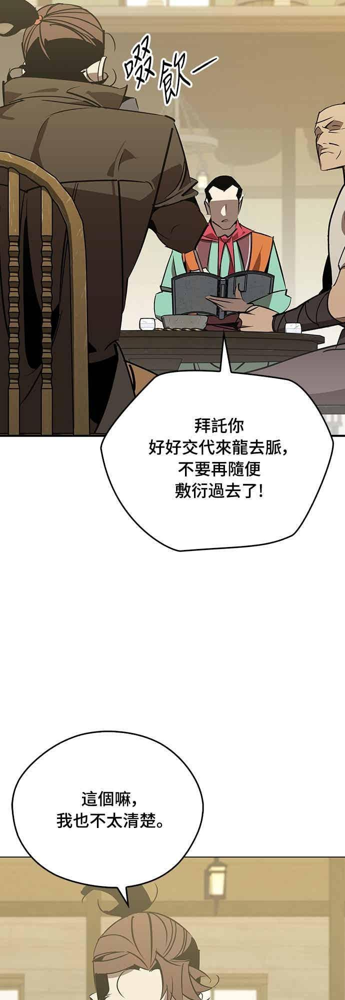 第84话 第3页