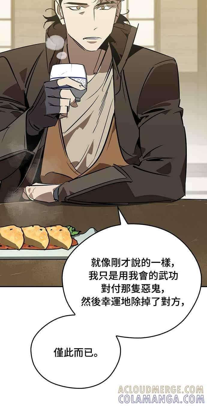 第84话 第4页