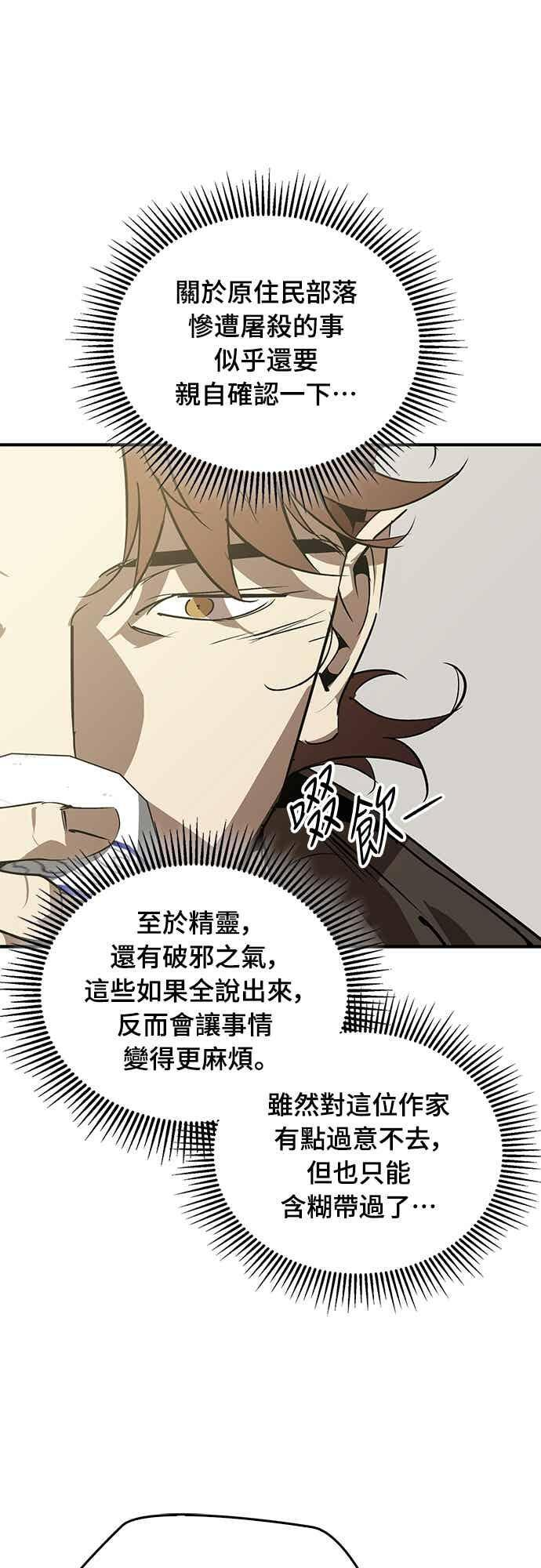 第84话 第5页