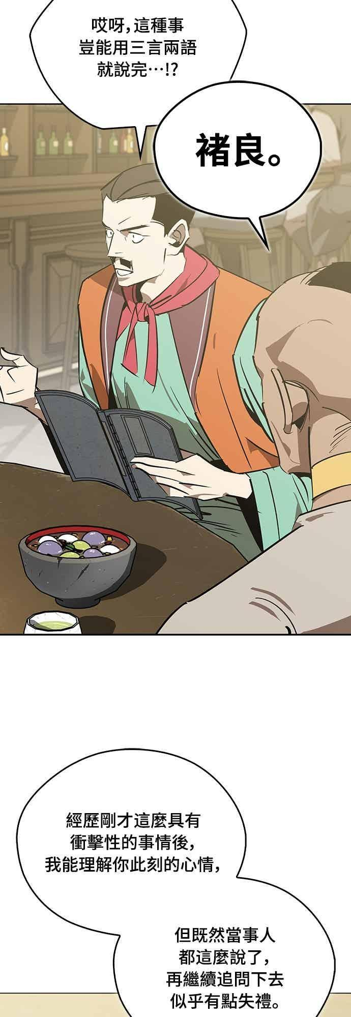 第84话 第6页