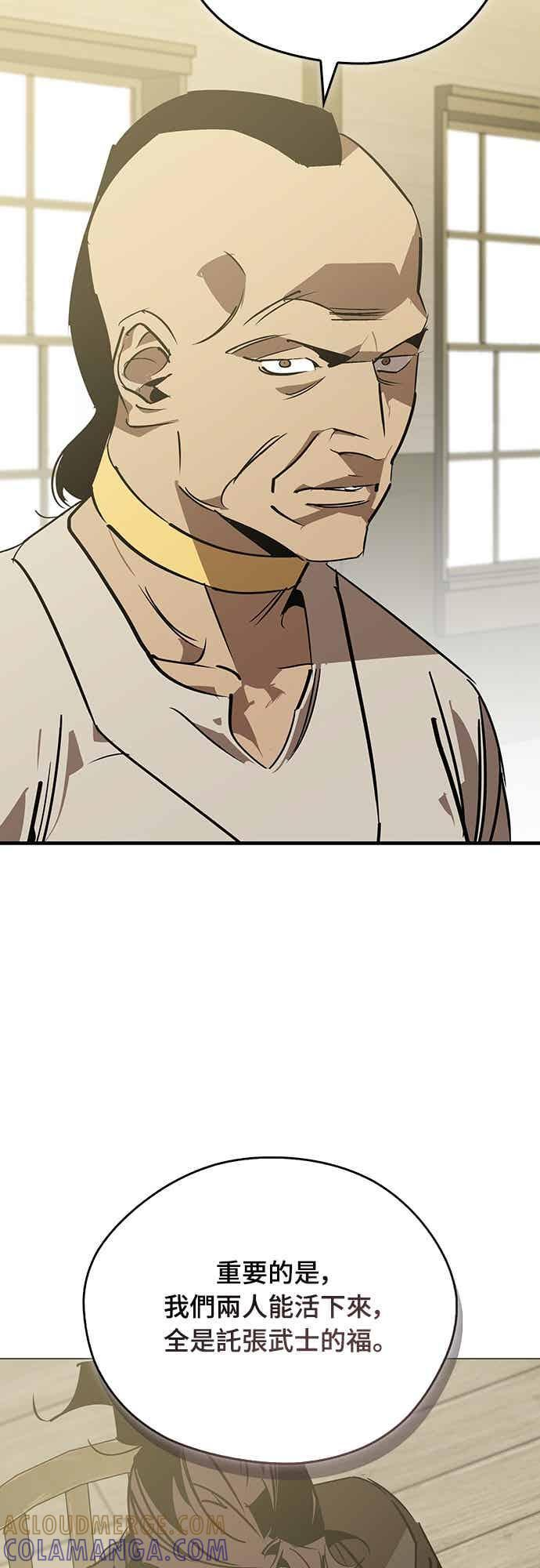 第84话 第7页
