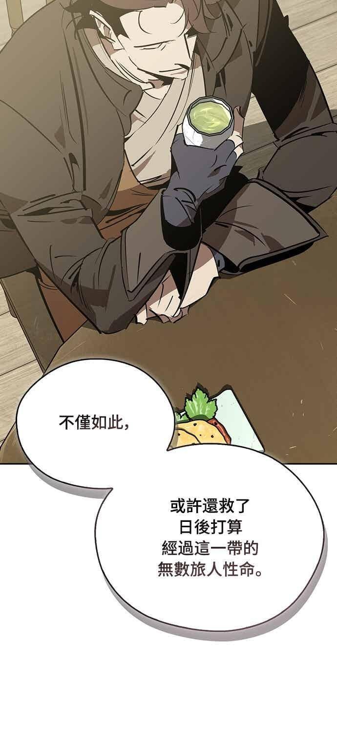 第84话 第8页