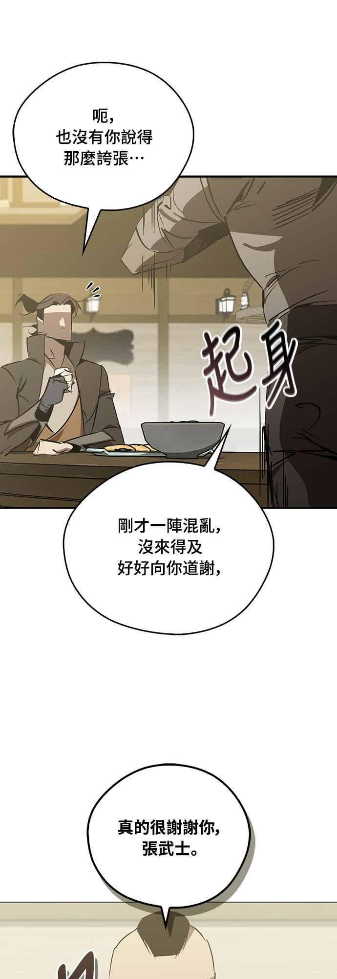 第84话 第9页