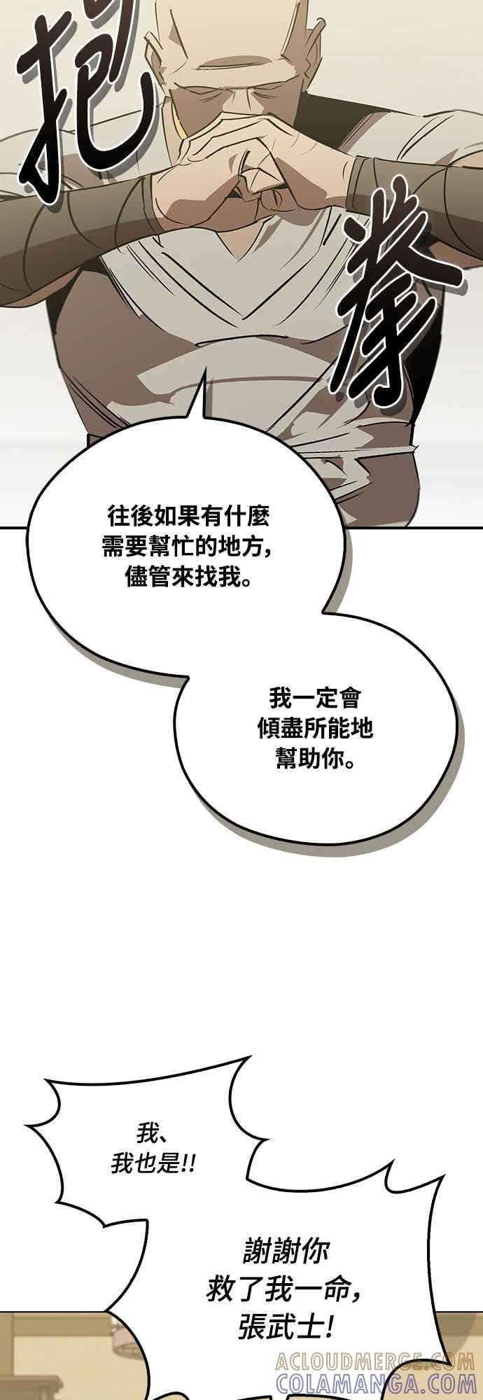 第84话 第10页