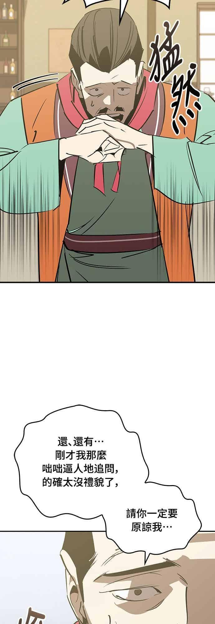 第84话 第11页