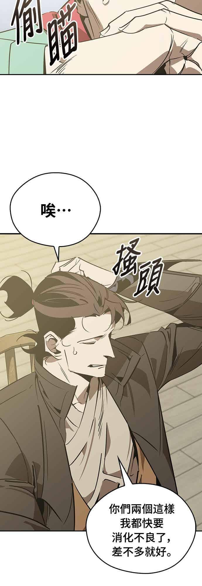 第84话 第12页