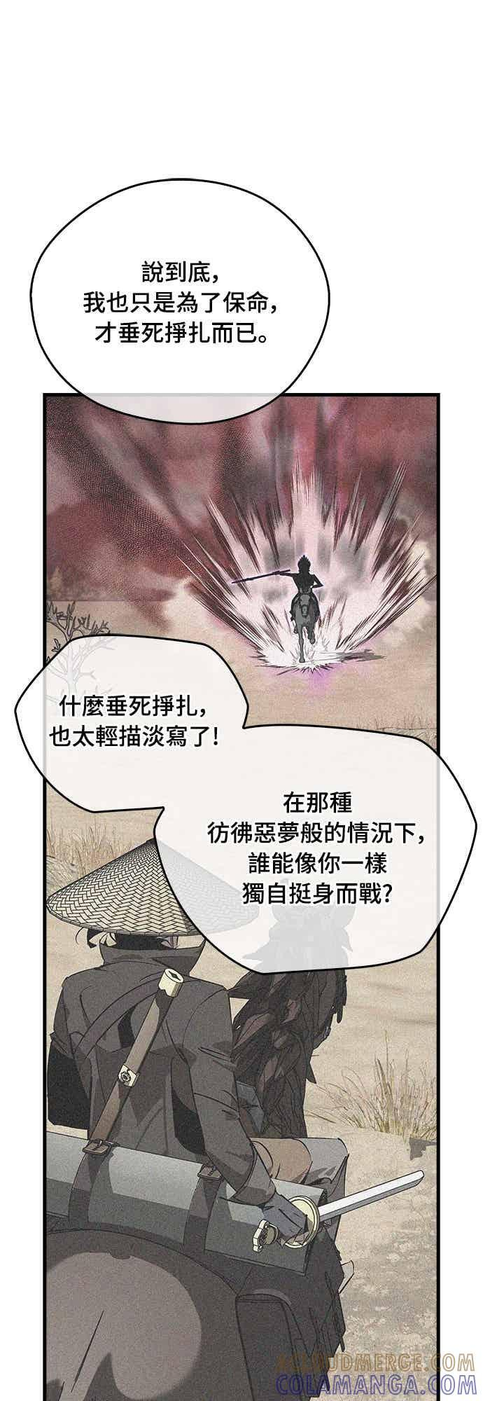 第84话 第13页