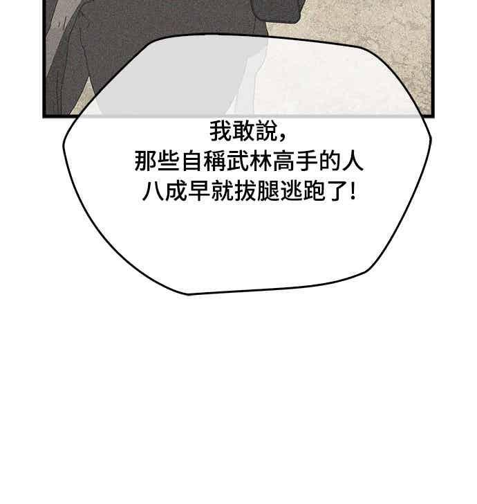 第84话 第14页