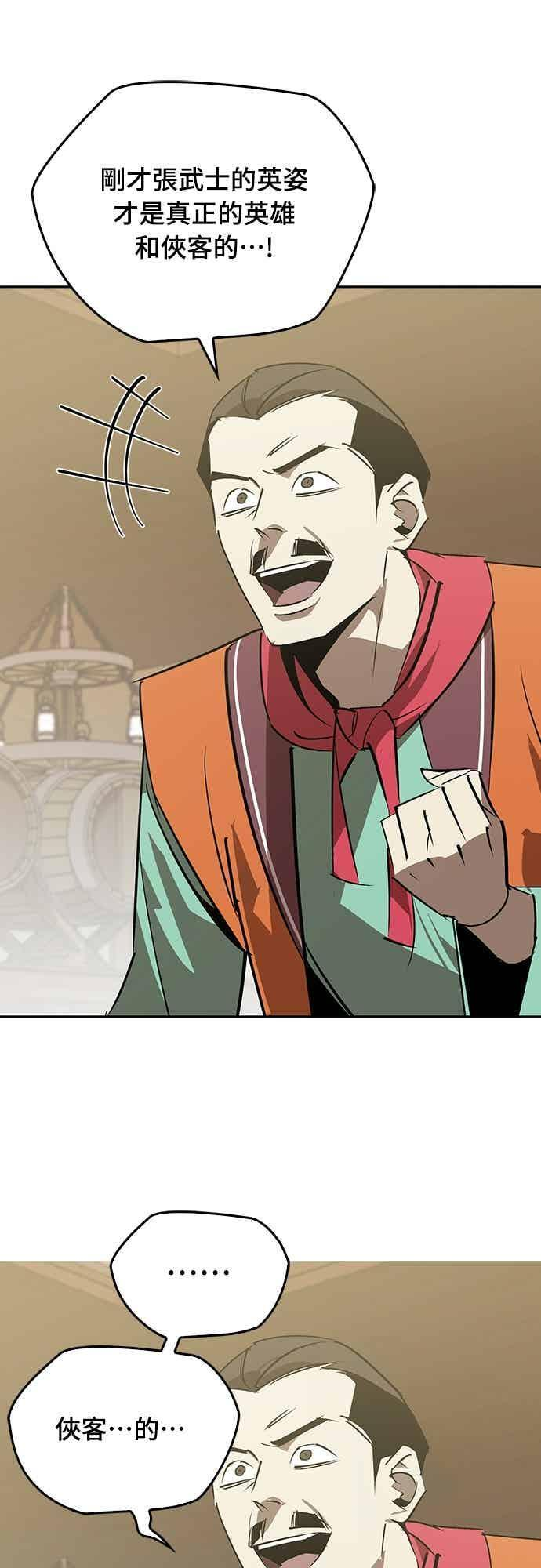 第84话 第15页