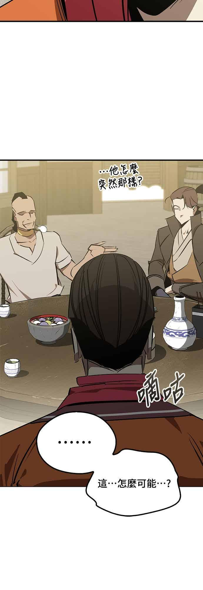 第84话 第17页
