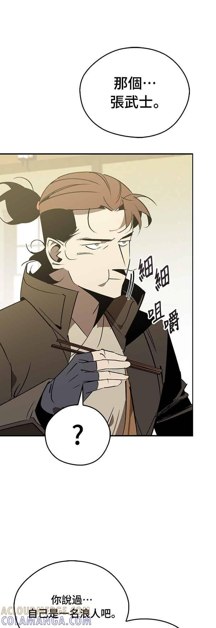 第84话 第19页