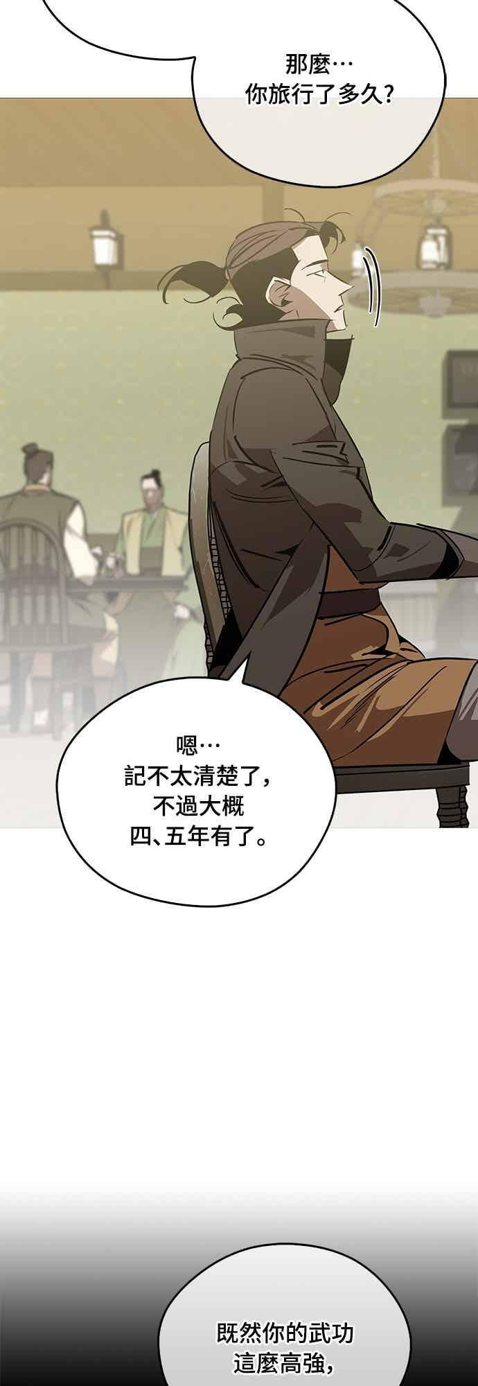 第84话 第20页
