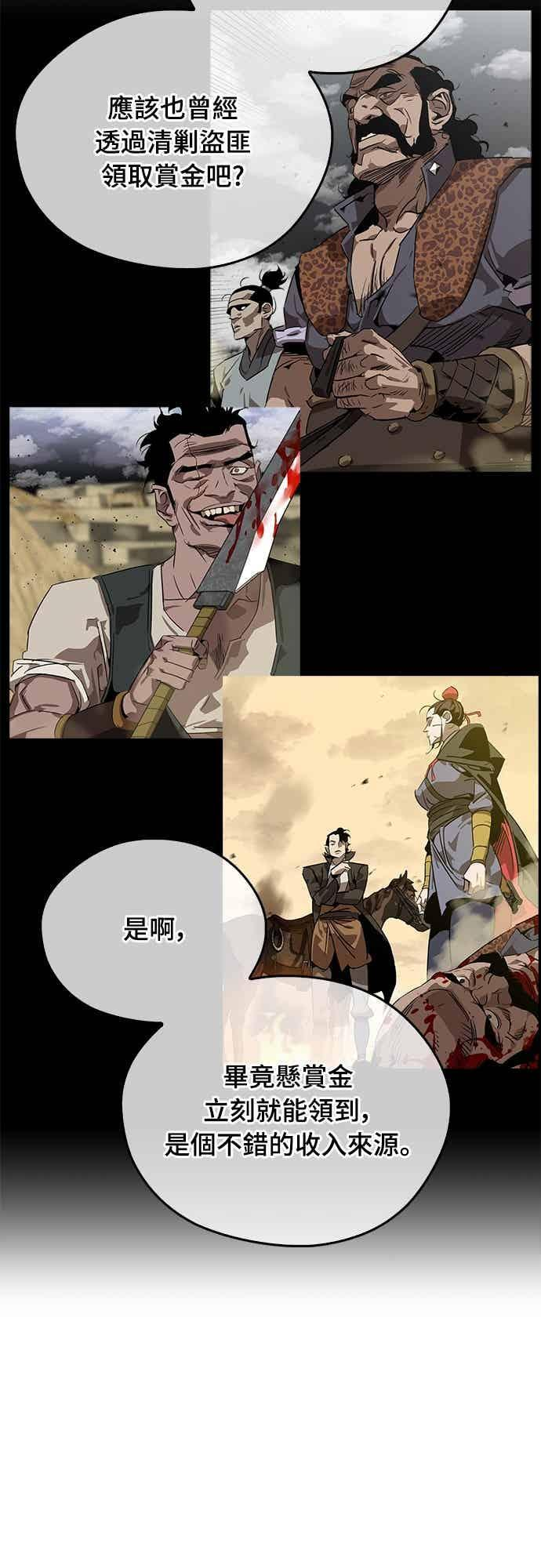 第84话 第21页