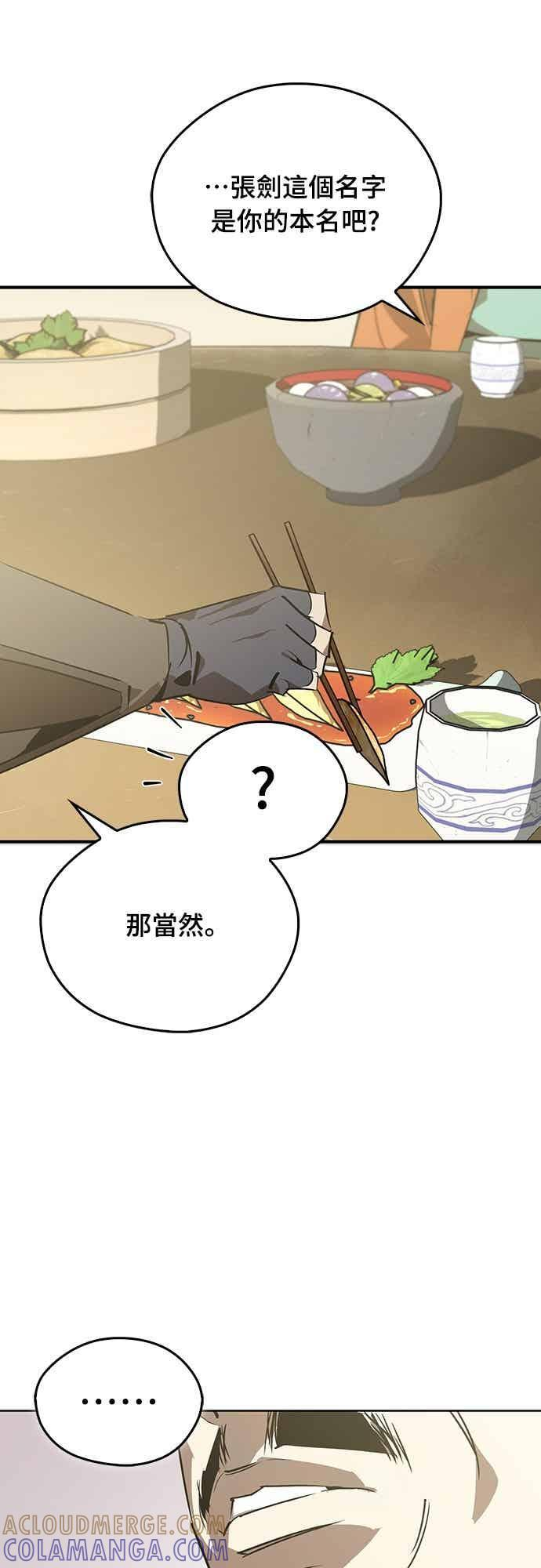 第84话 第22页