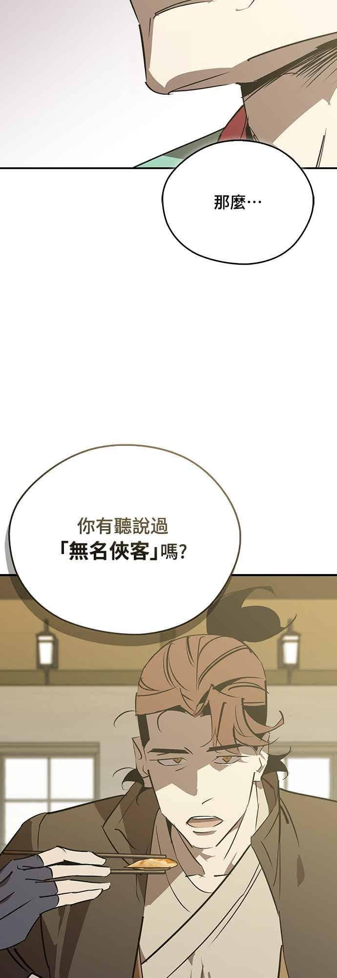 第84话 第23页
