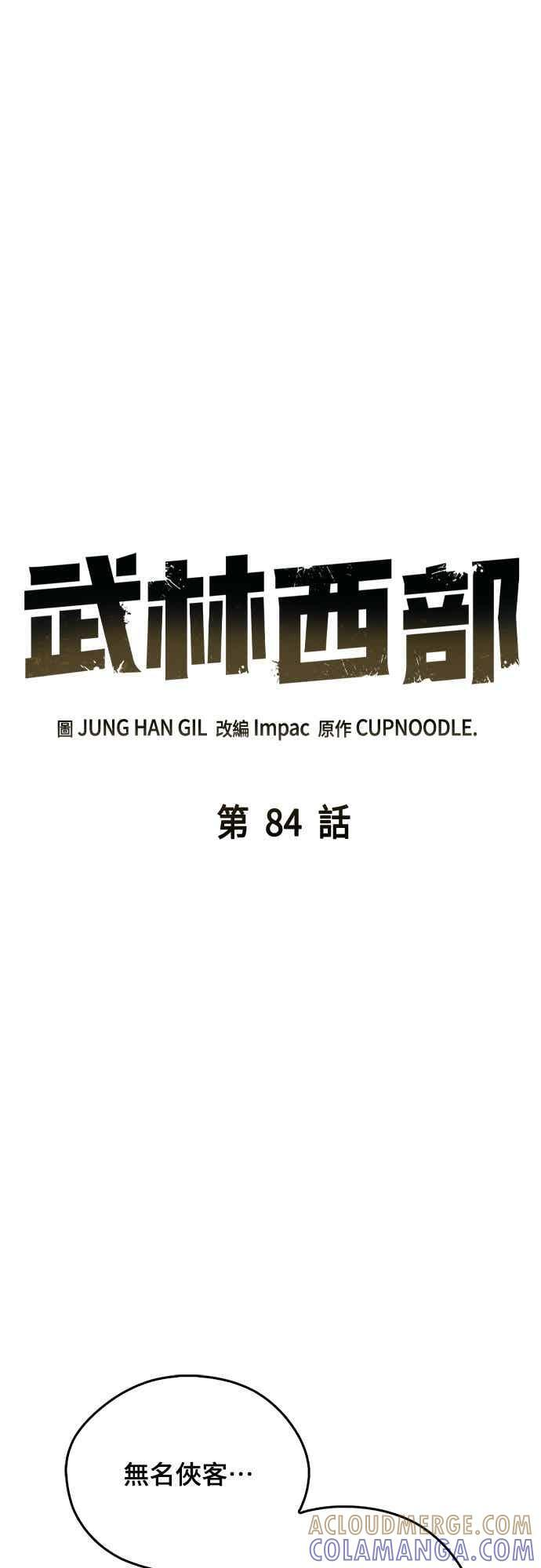 第84话 第25页