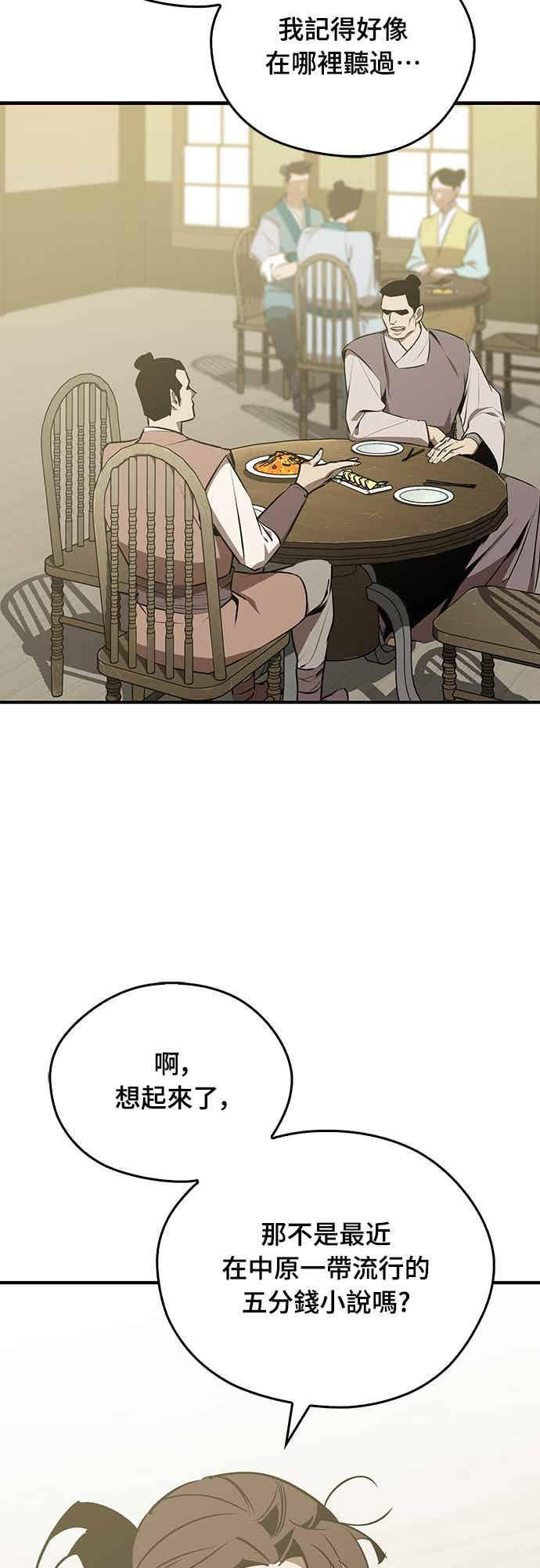 第84话 第26页