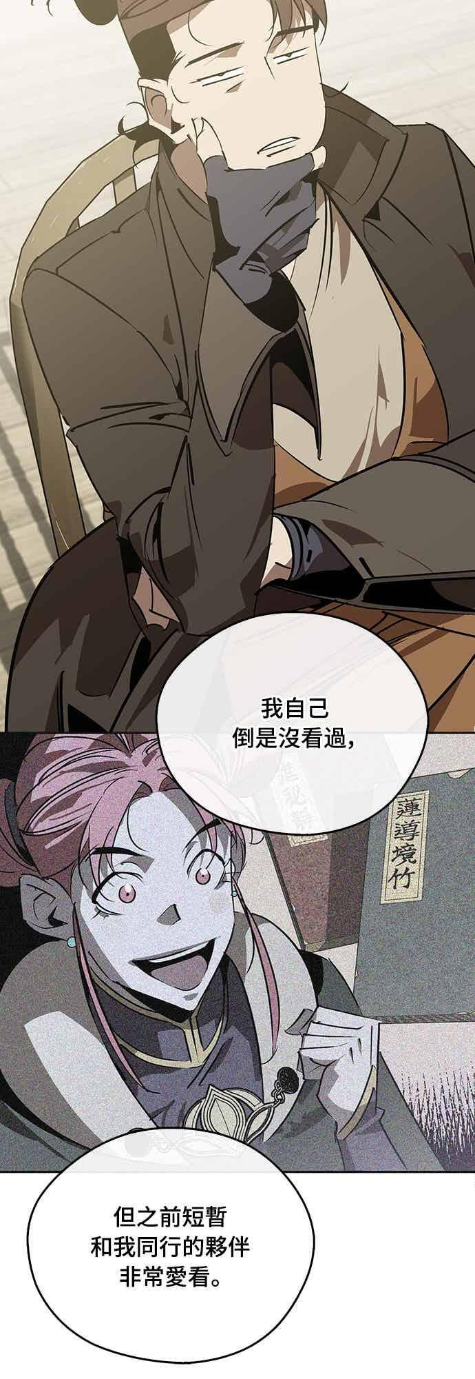 第84话 第27页