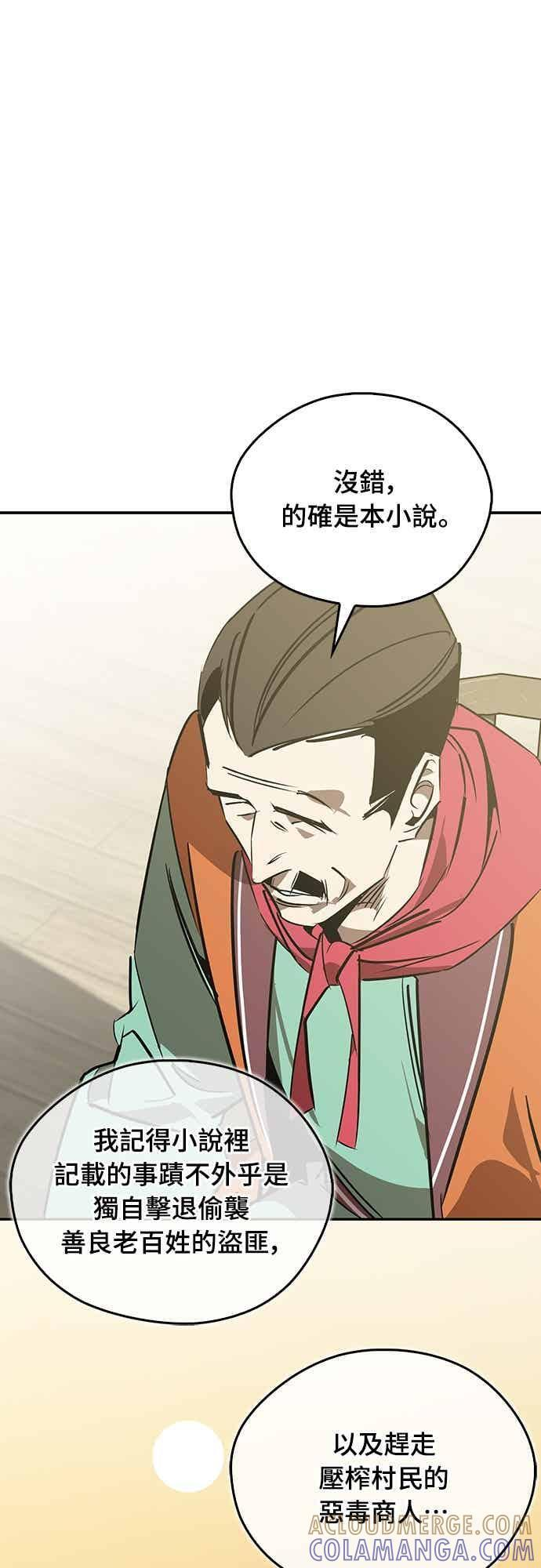 第84话 第28页