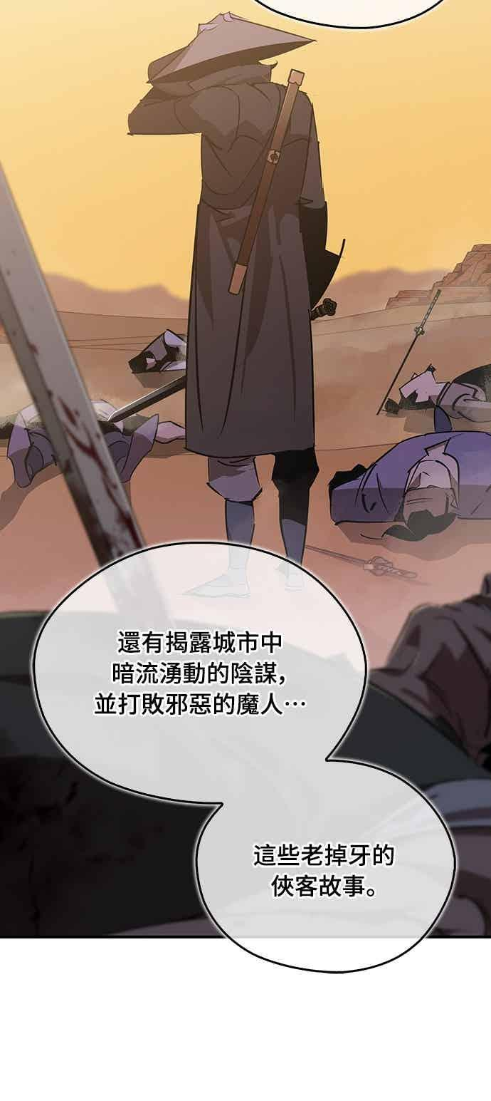 第84话 第29页