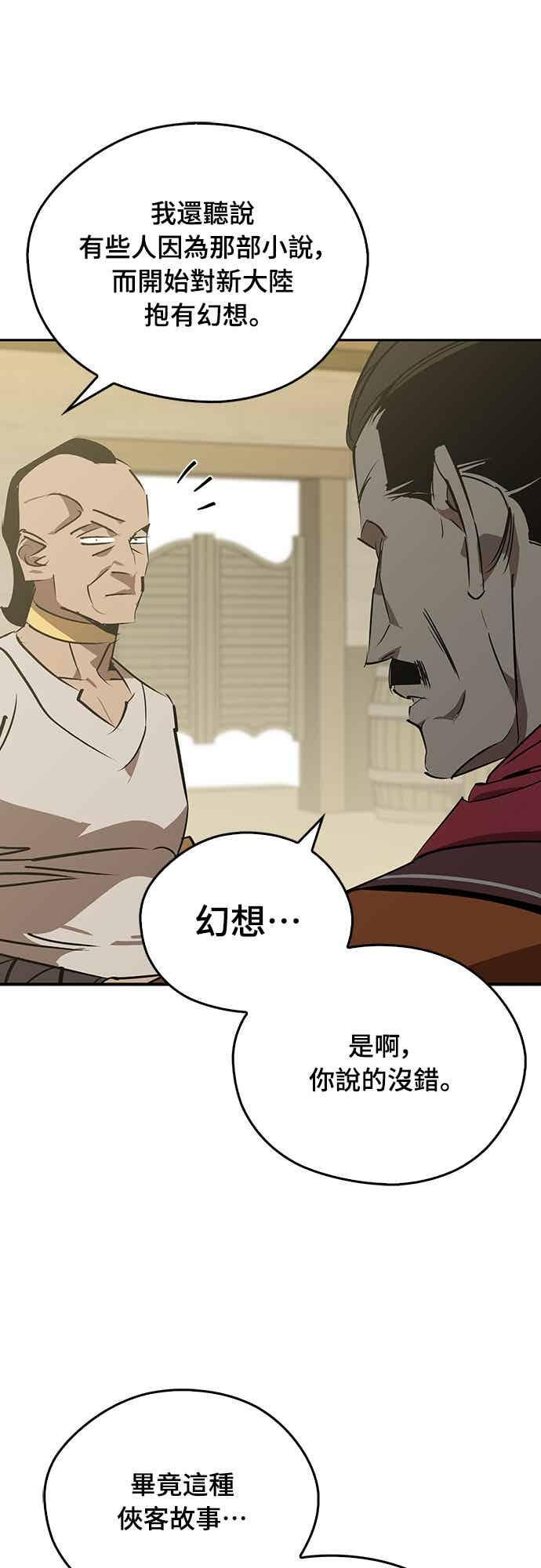 第84话 第30页