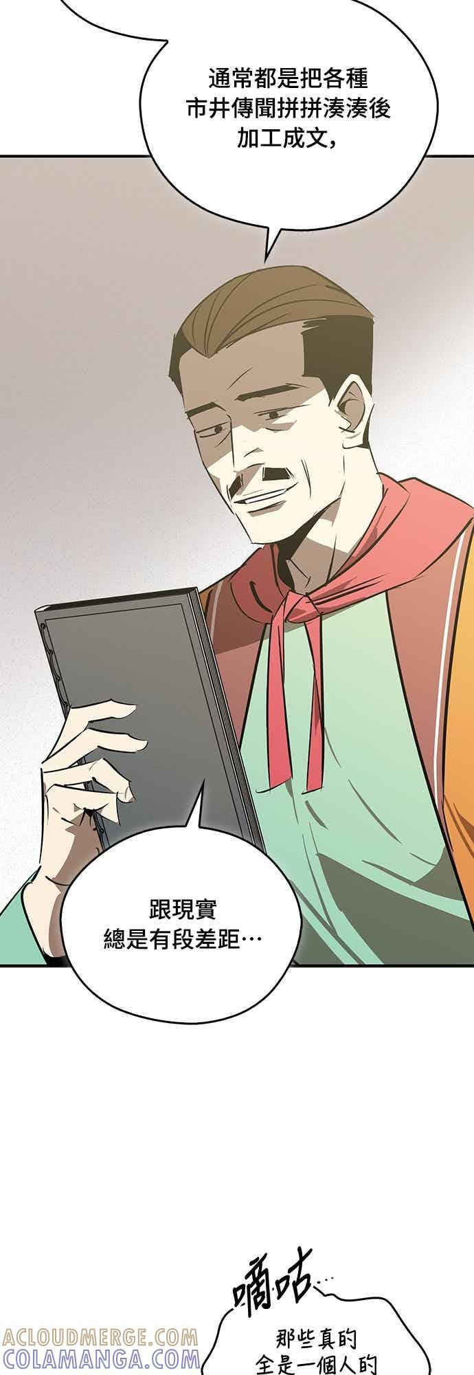 第84话 第31页