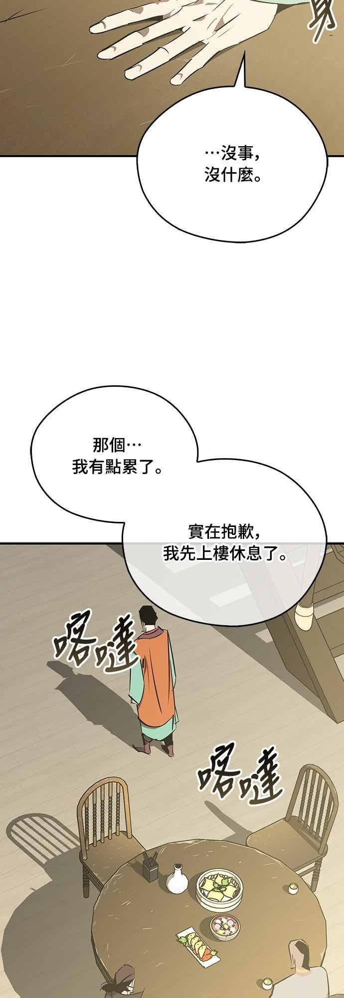 第84话 第33页