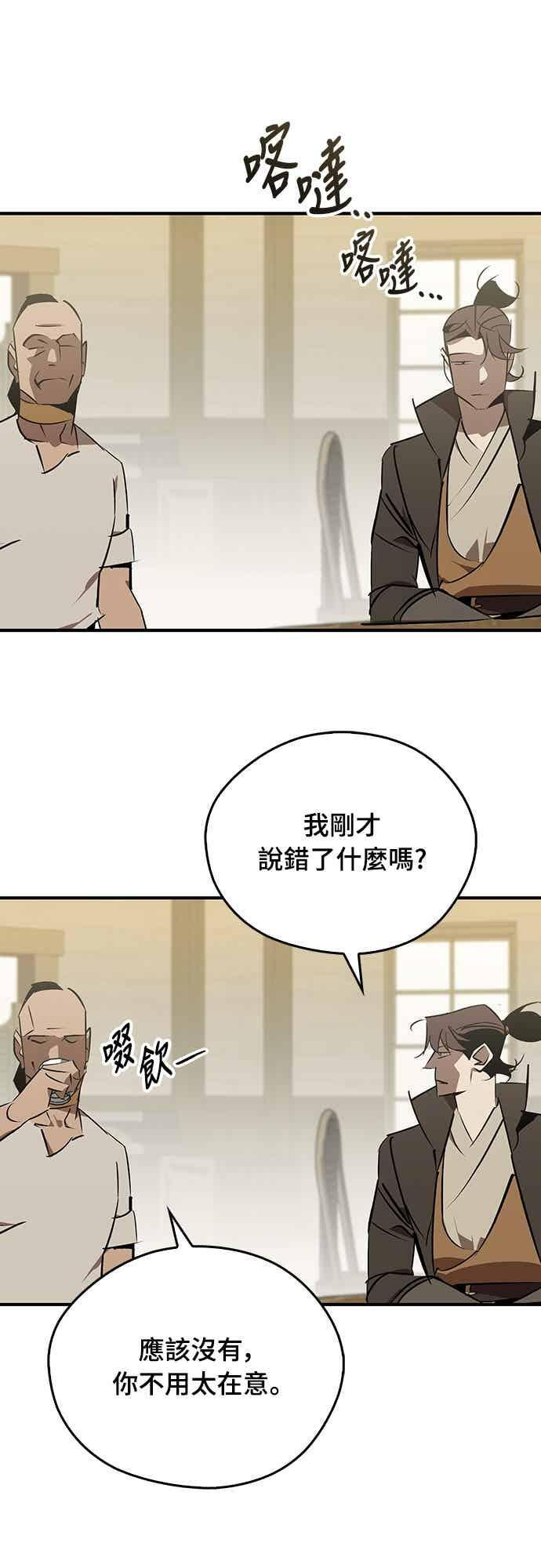 第84话 第35页