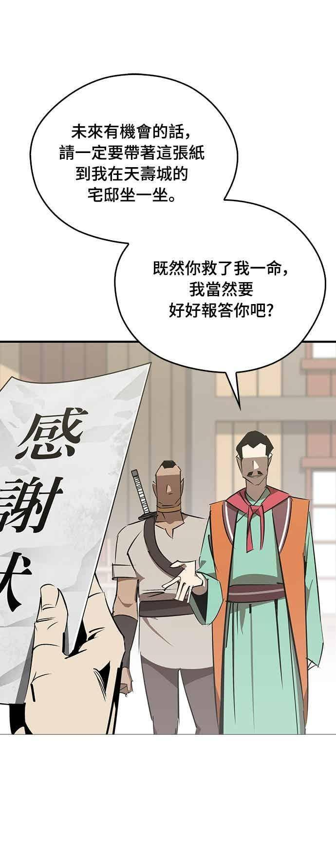 第84话 第38页