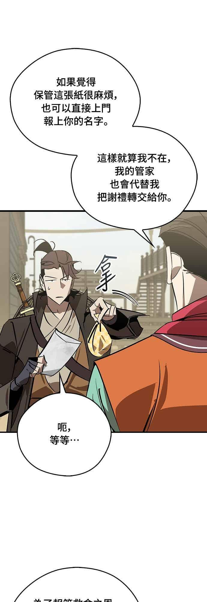第84话 第39页