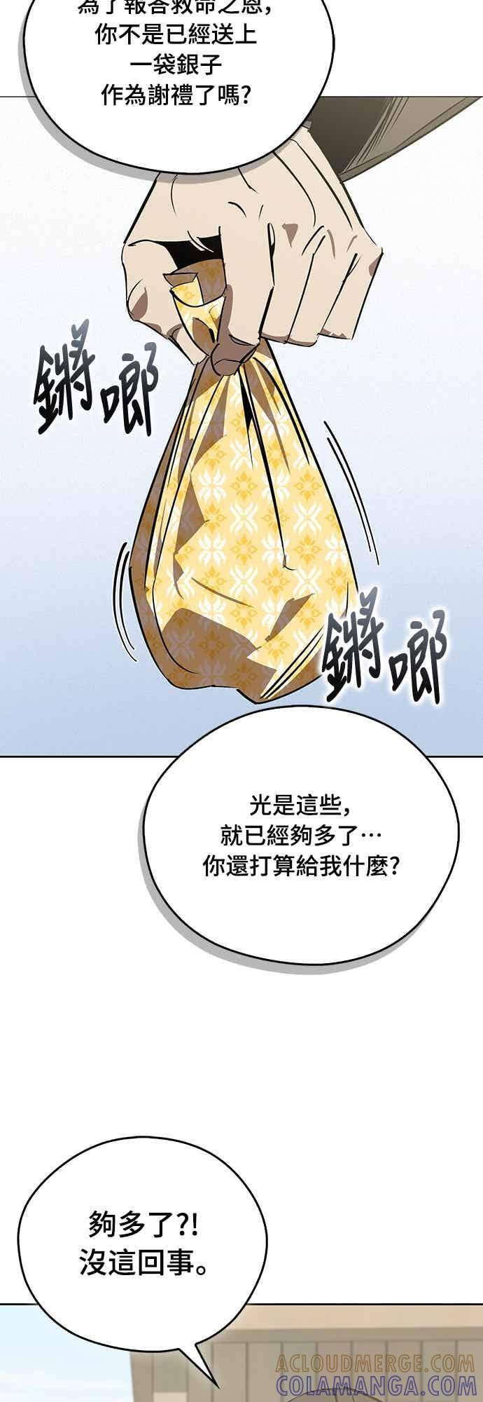 第84话 第40页
