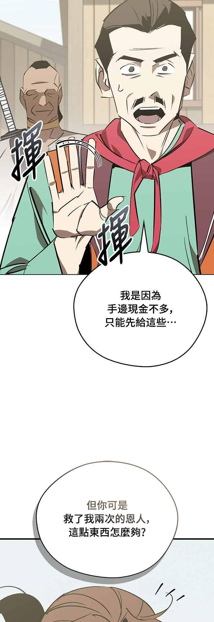 第84话 第41页