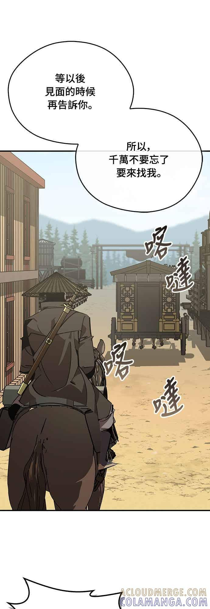 第84话 第43页