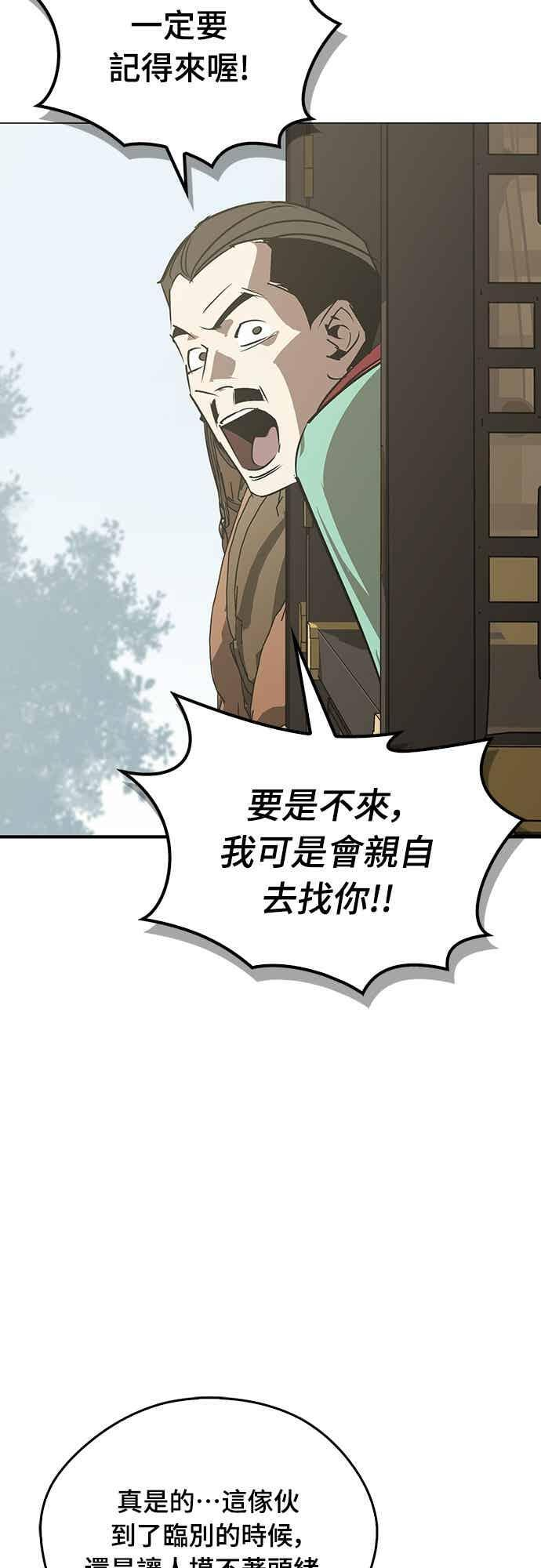 第84话 第44页