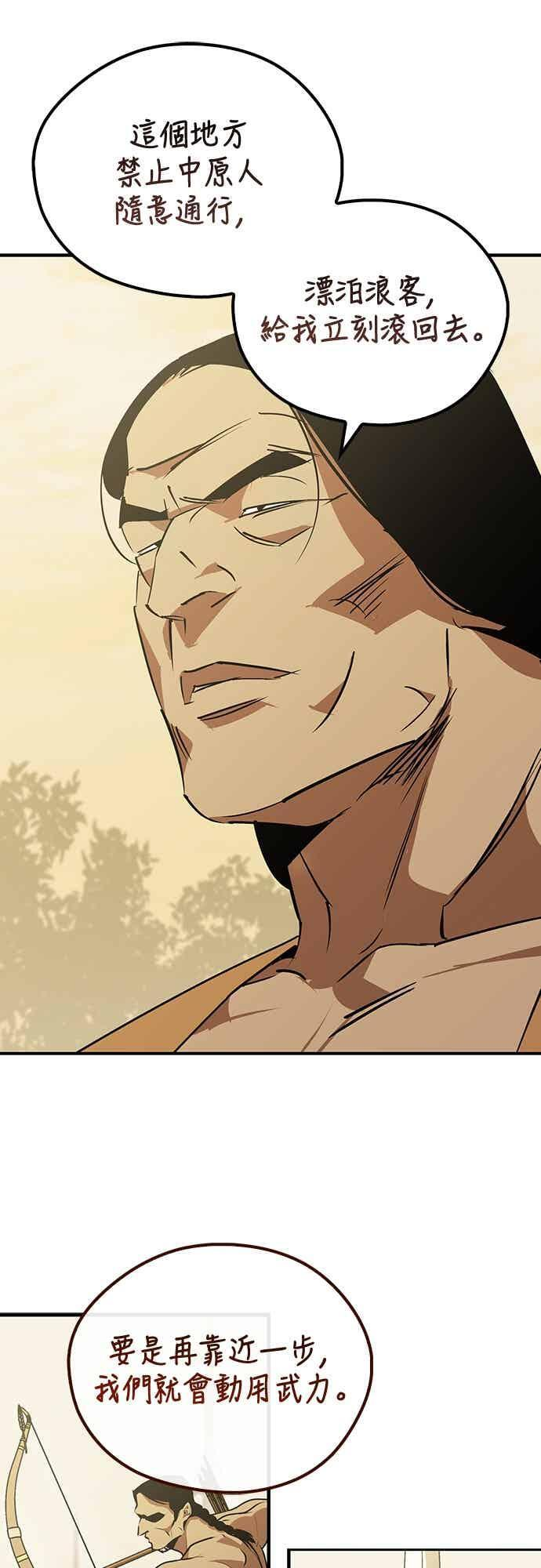 第84话 第59页
