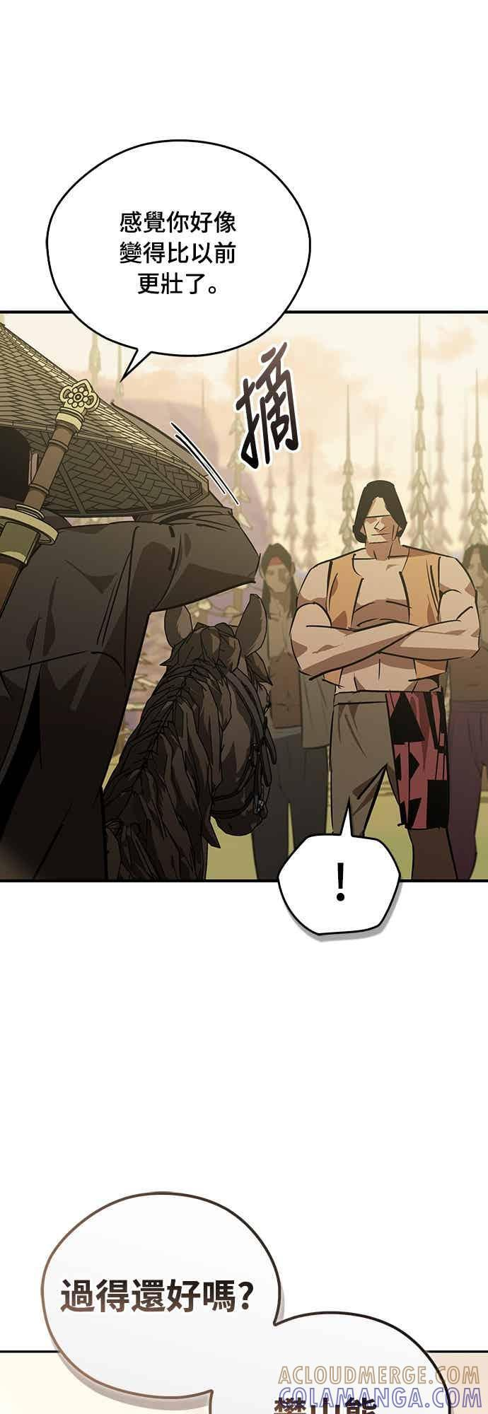 第84话 第61页