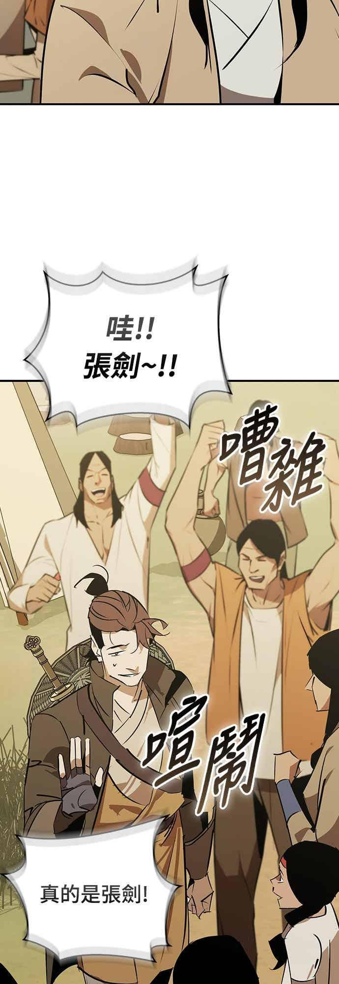 第84话 第65页