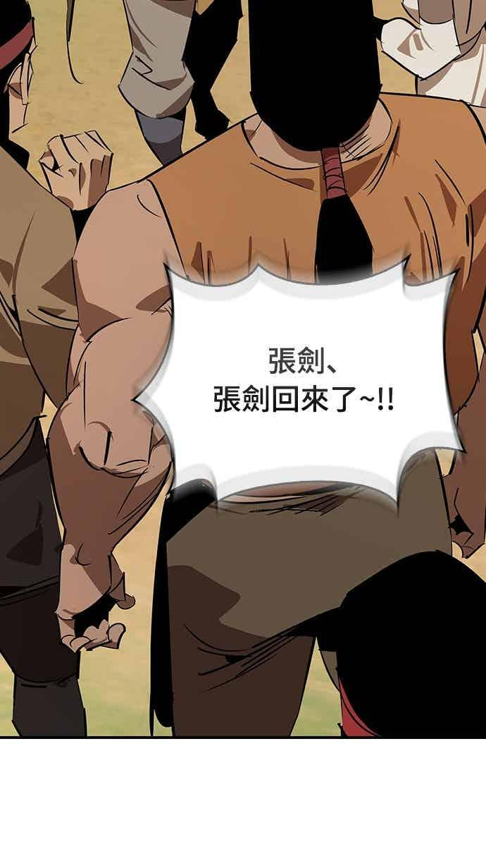 第84话 第66页