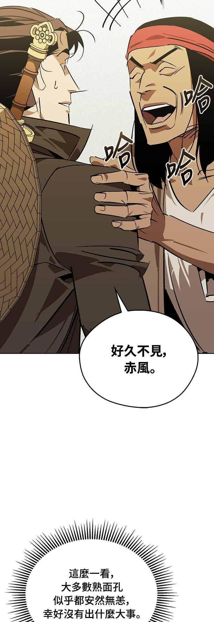 第84话 第68页
