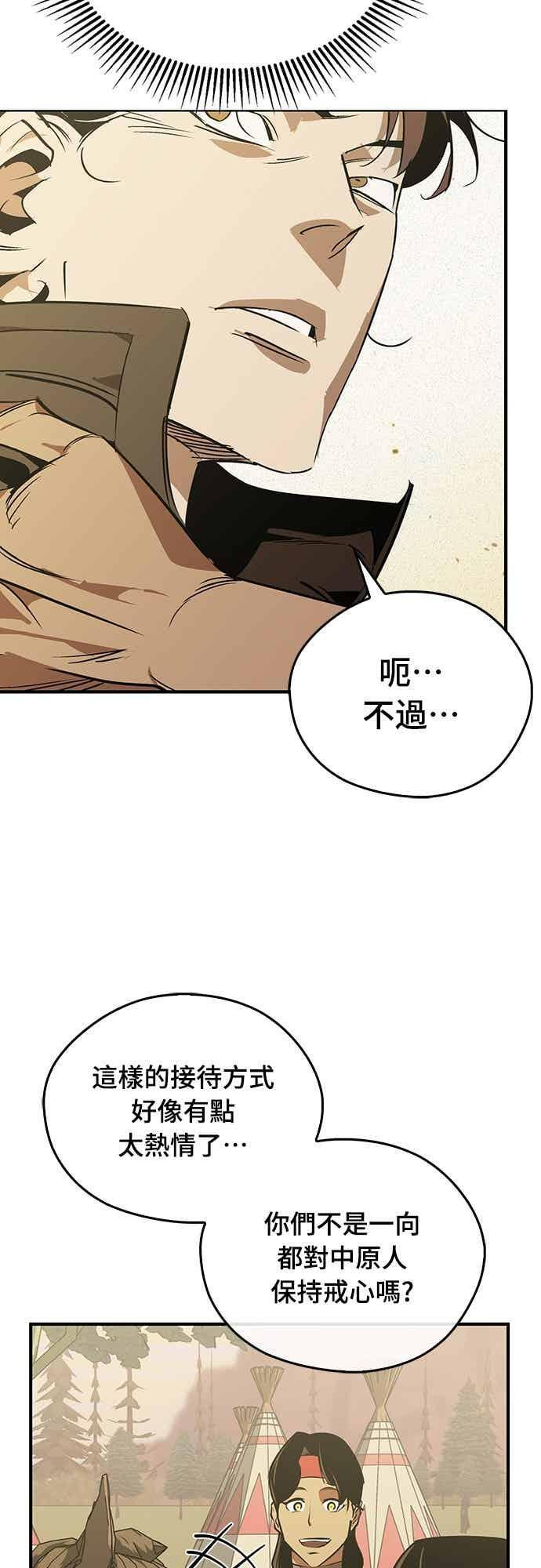 第84话 第69页